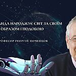 ПРОПАГАНДА НАРОДЖУЄ СВІТ ЗА СВОЇМ ОБРАЗОМ І ПОДОБОЮ