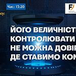 Його величність ШІ: контролювати не можна довіряти. Де ставимо кому?