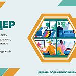 Оголошуємо тендер — «Надання комплексу послуг з виготовлення, пакування, розсилки друкованої та брендованої продукції»