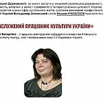 Щиро вітаємо Оксану Волошенюк із високою державною відзнакою!