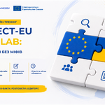 АУП анонсує дводенні тренінги для журналістів “CONNECT-EU MEDIA LAB: євроінтеграція без міфів”