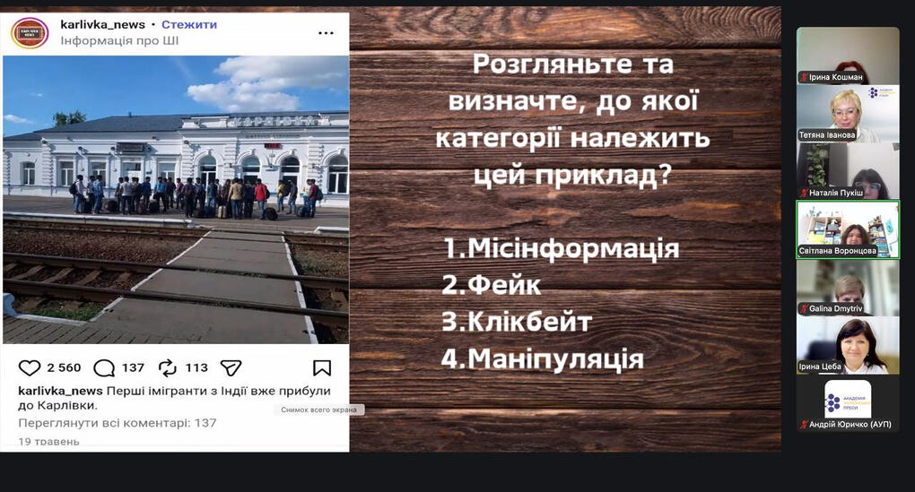 Приклад повідомлення для аналізу у вправі Медіадетективи