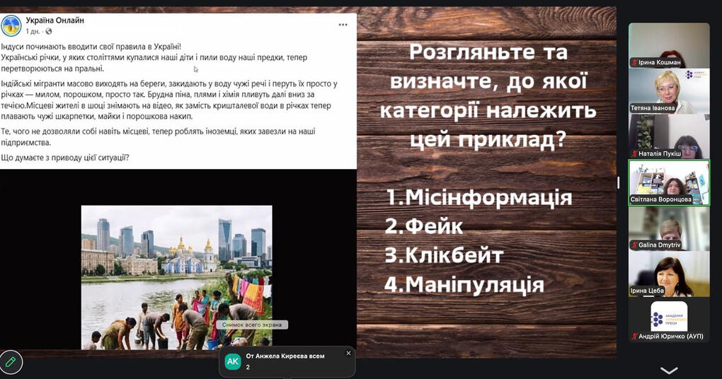 Приклад зображення про індійців в Україні для аналізу у вправі Медіадетективи