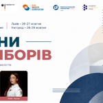 «Країни виборів»: запрошуємо студентів на дводенний тренінг-симуляцію